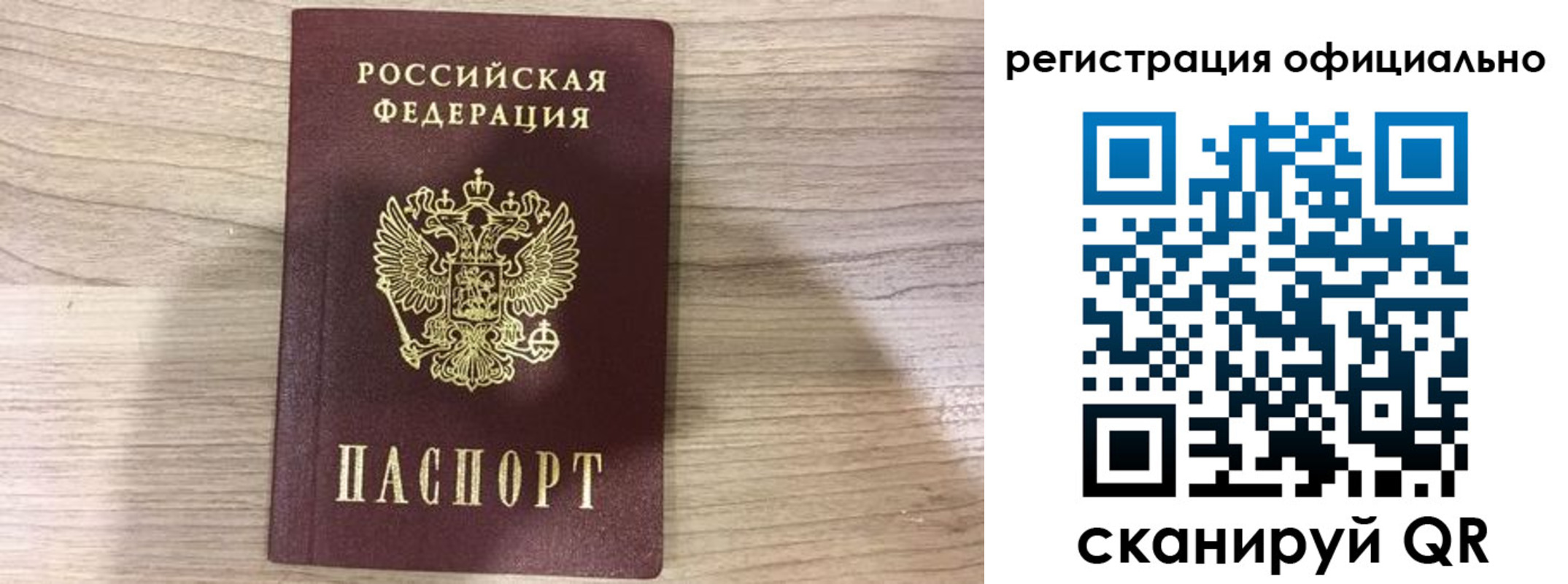 временная регистрация в Елизово