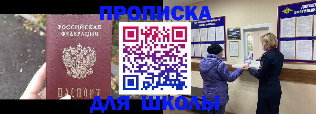 прописка в квартире в Елизово