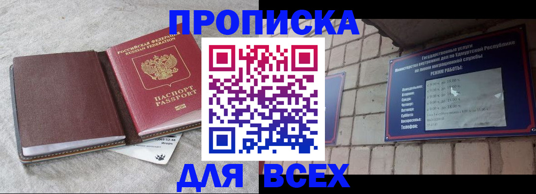 регистрация для школы в Елизово