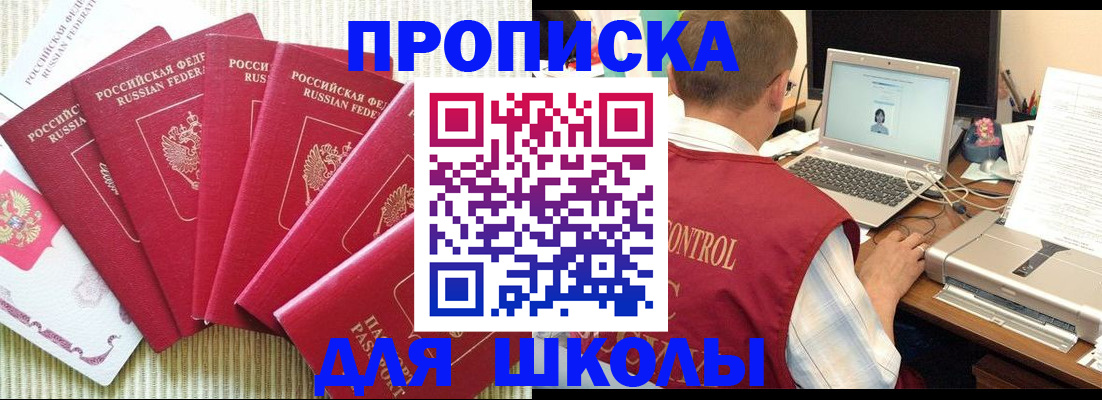 временная регистрация надежно в Елизово