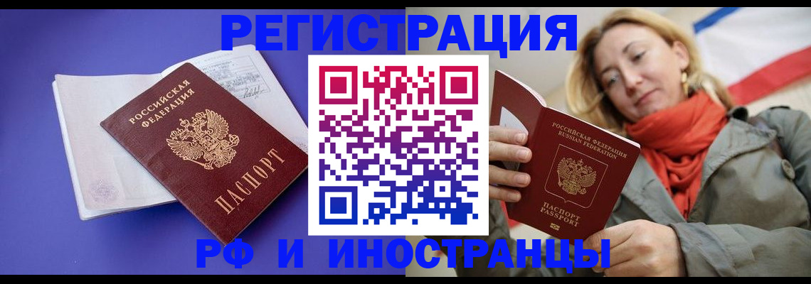 прописка ребенка в Елизово