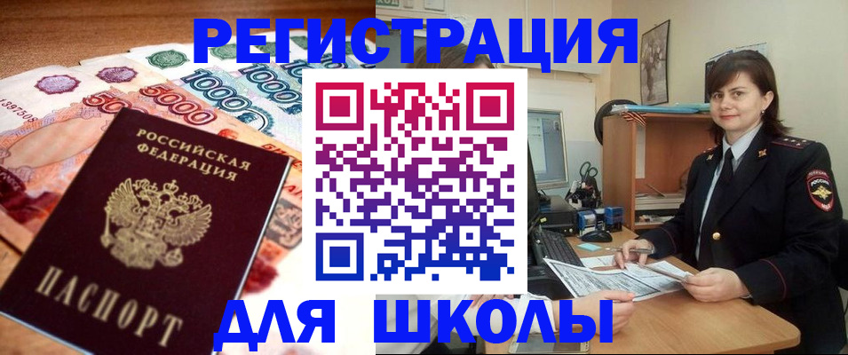 временная регистрация гарантия в Елизово