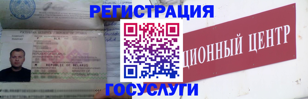 временная регистрация недорого в Елизово