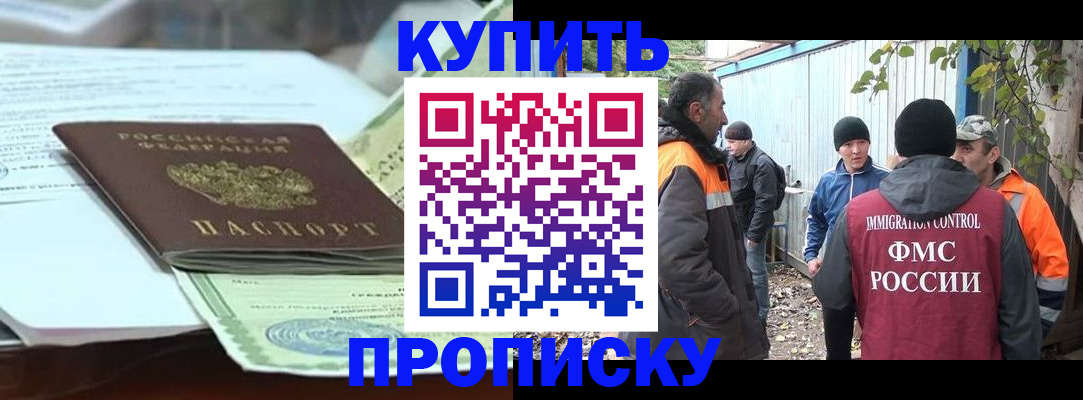 пропишу в квартире в Елизово