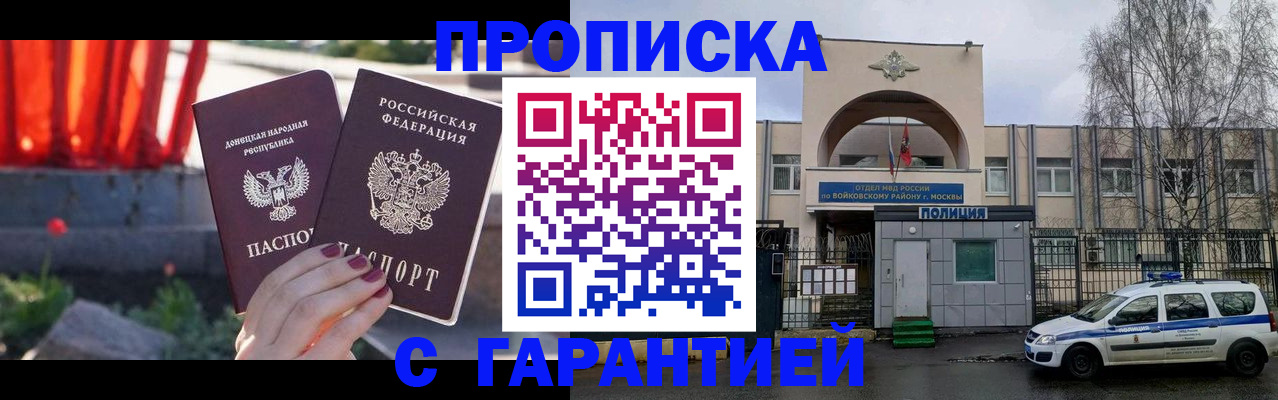 пропишу в квартире в Елизово