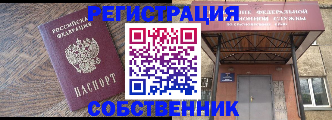 прописка 2025 в Елизово