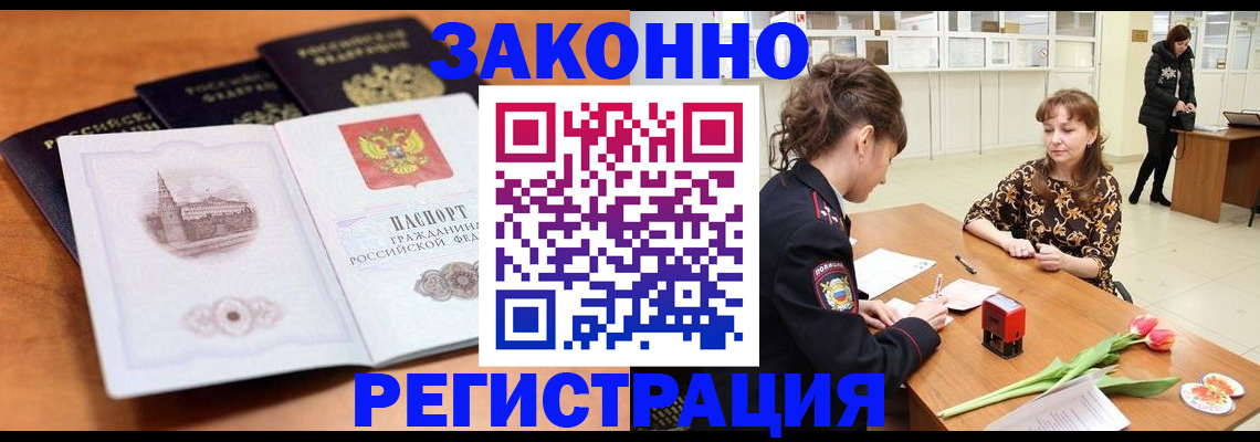 временная регистрация собственник в Елизово